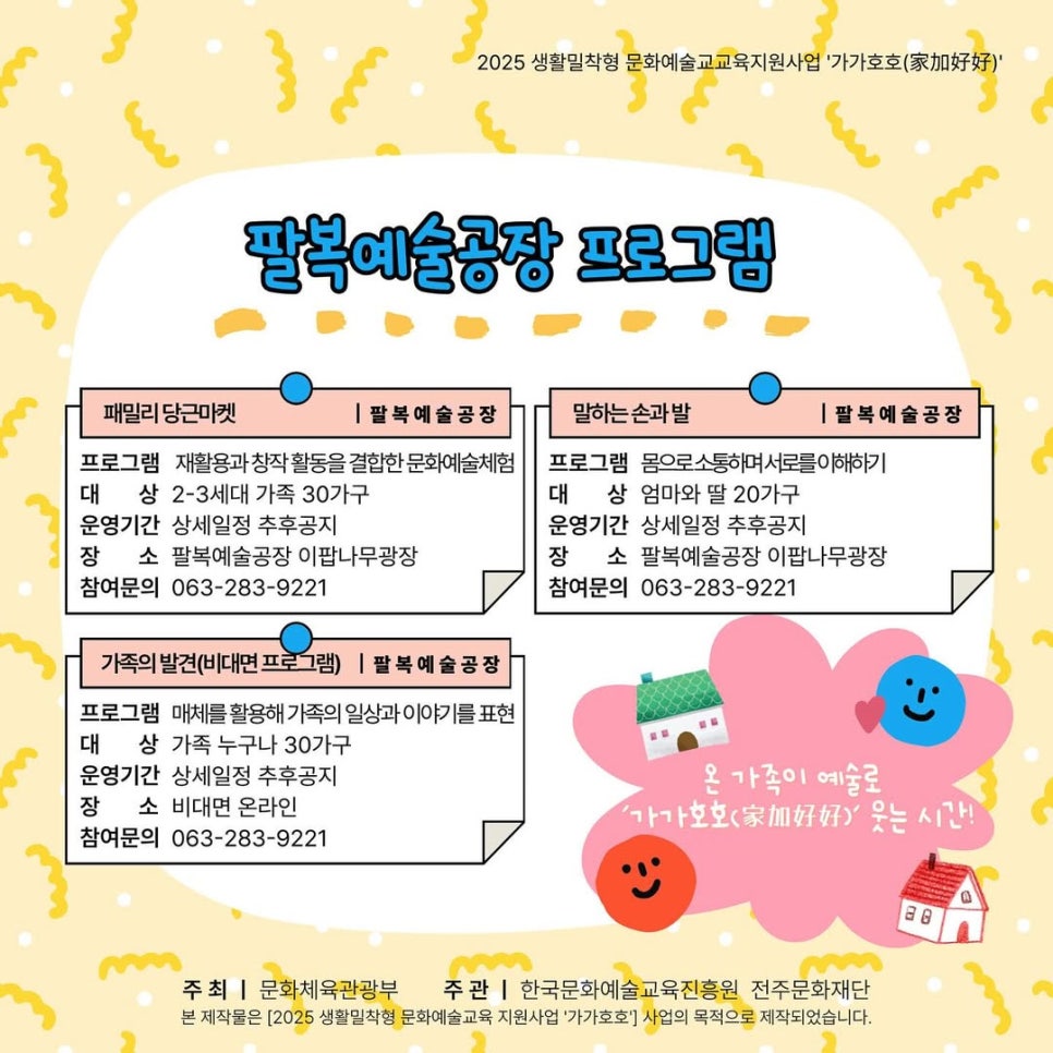 한국생활체육문화진흥원 이미지
