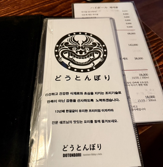 도톤보리 교대점 이미지