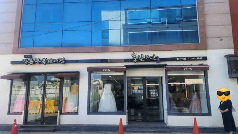 홍실주단 이미지