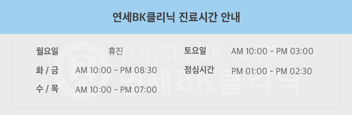 연세BK의원 이미지