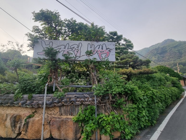 부잣집보쌈 이미지