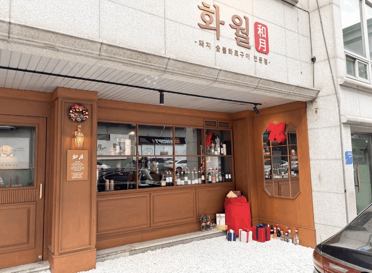 화월 이미지