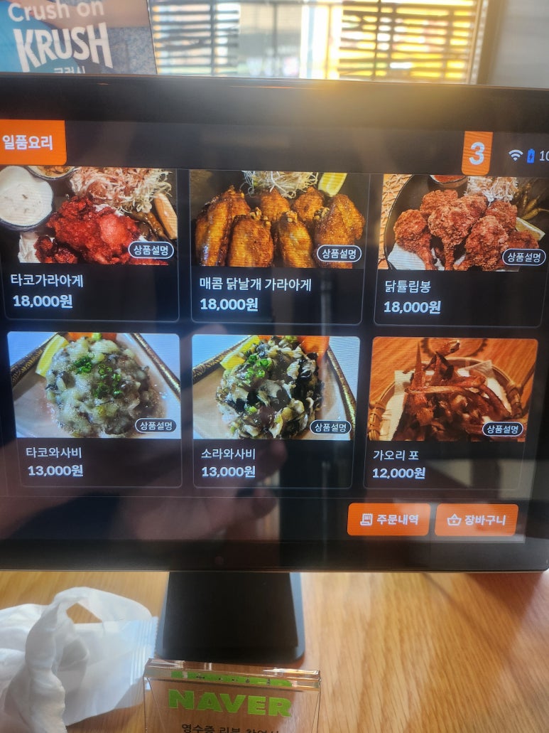 음 세이로무시 이미지