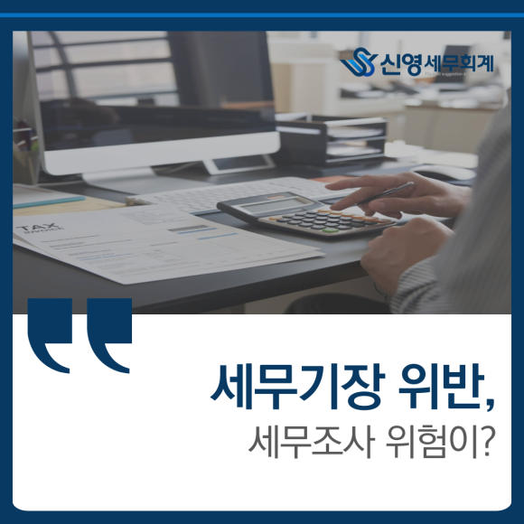 신영세무회계 이미지