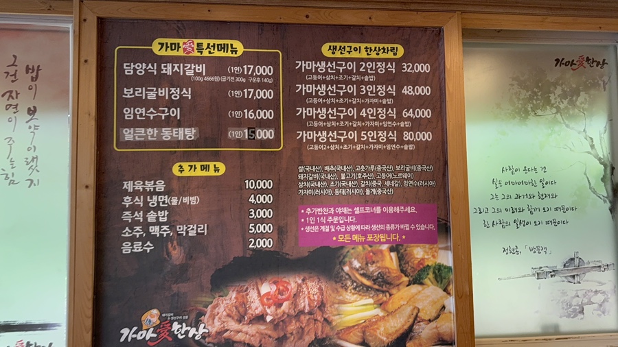 가마애한상 이미지