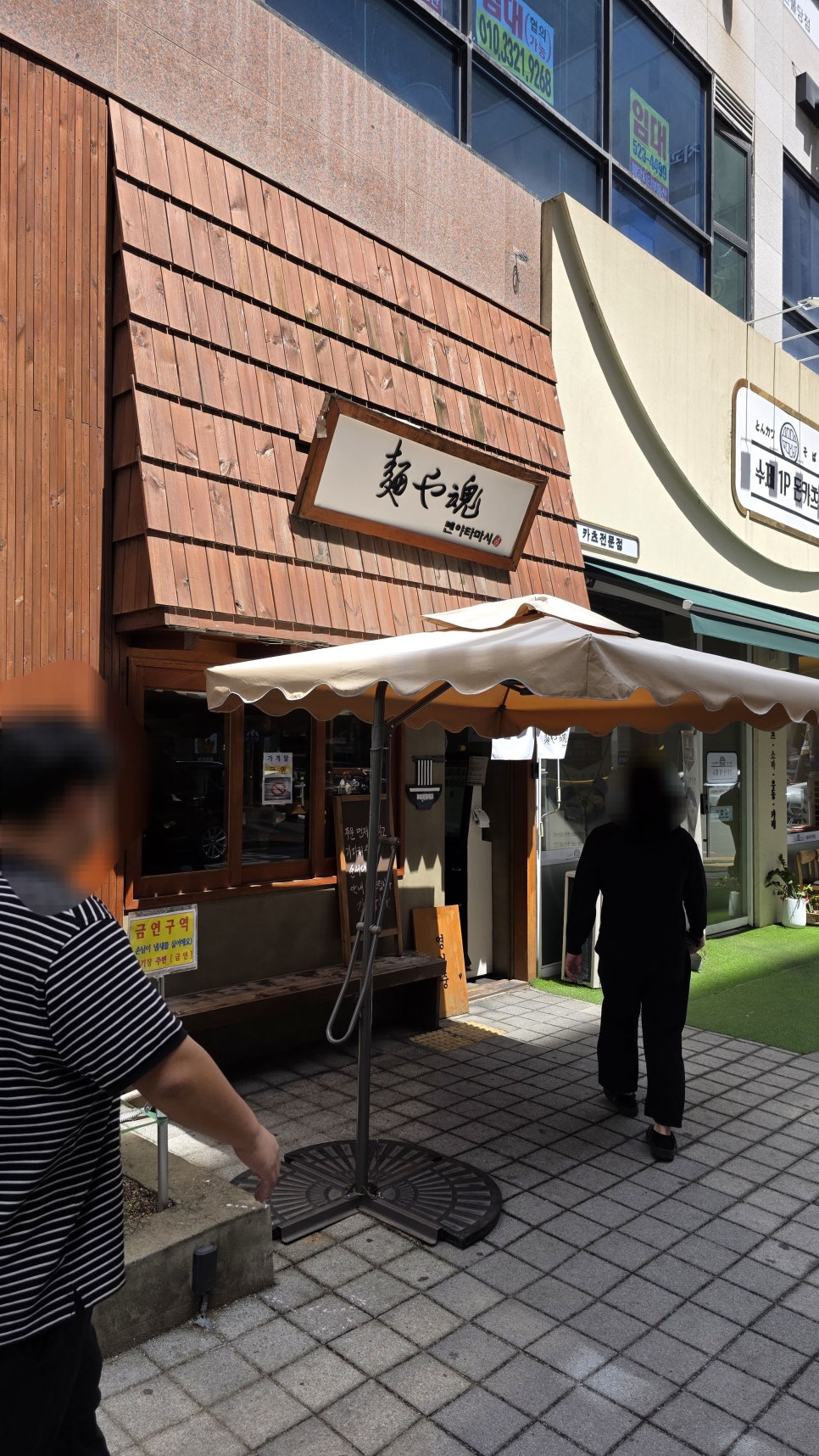 멘야타마시 이미지