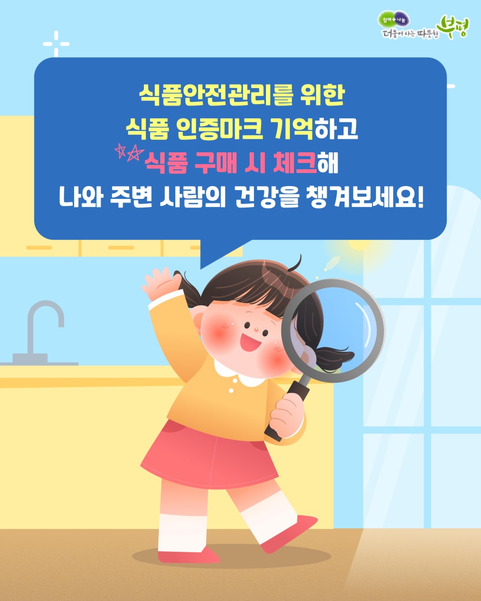 부평식품 이미지