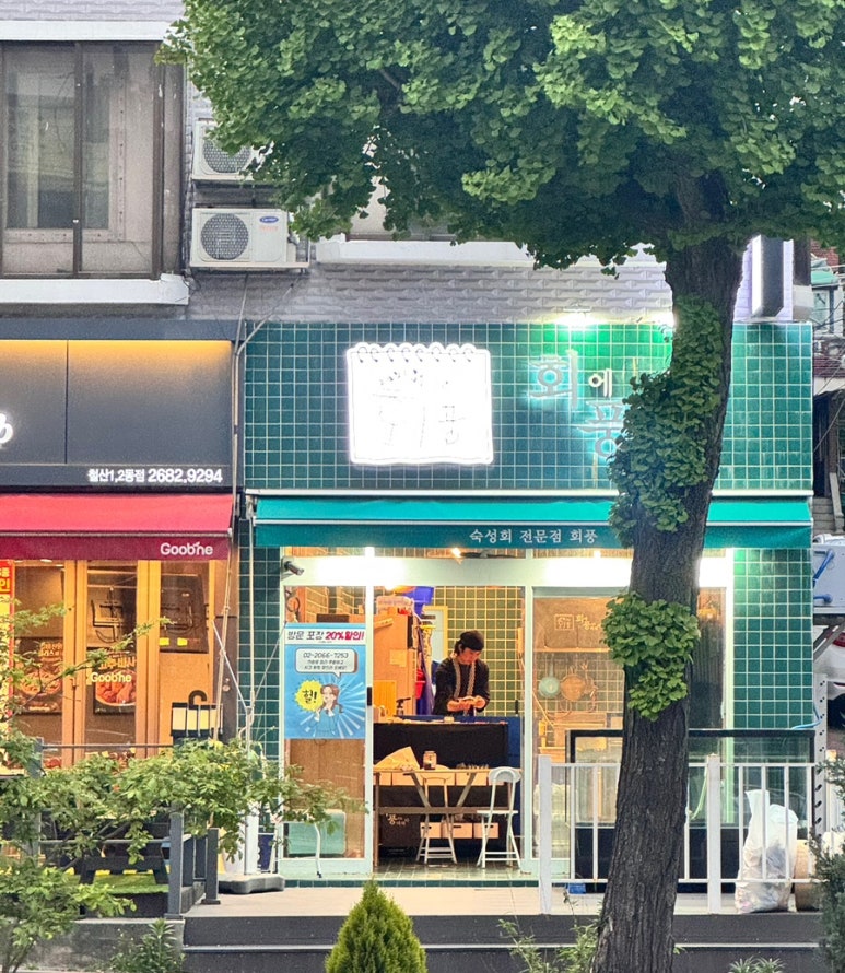 회풍 이미지