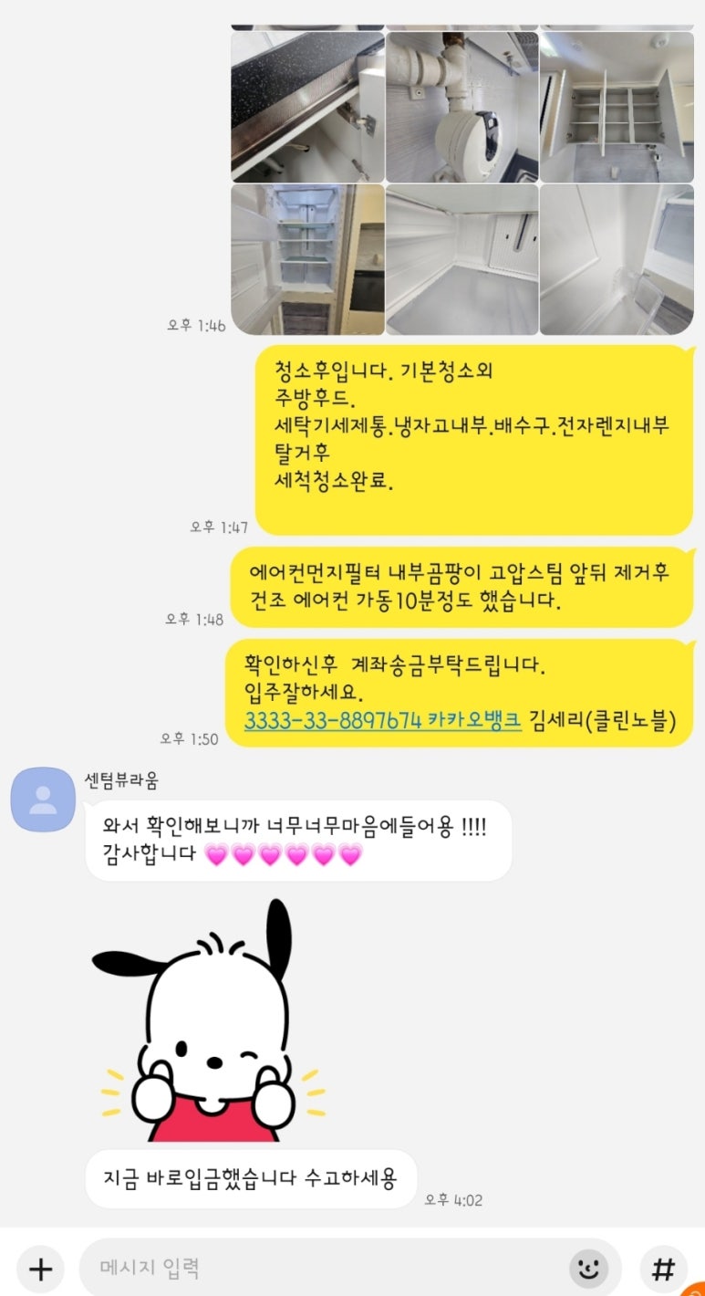 깨끗하게기분좋게 이미지