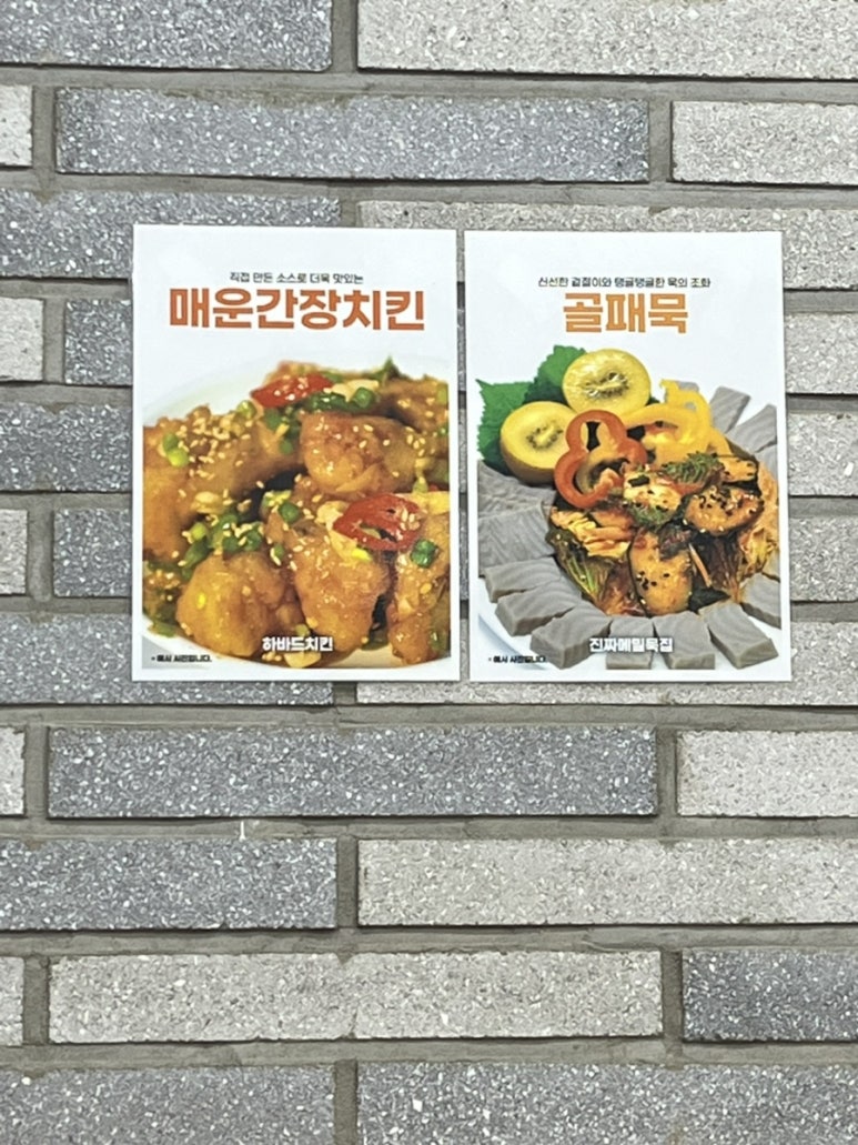 하바드치킨 이미지