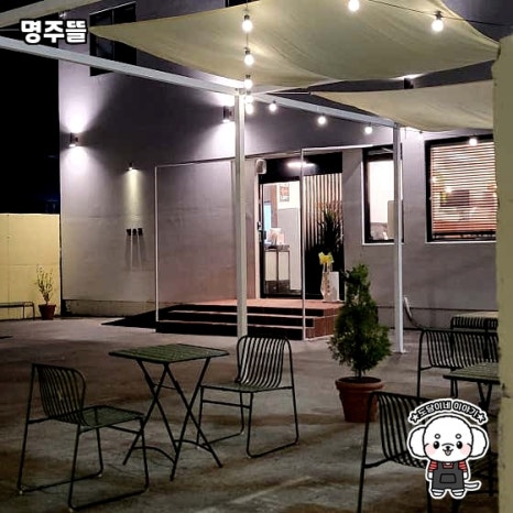 명주뜰 이미지