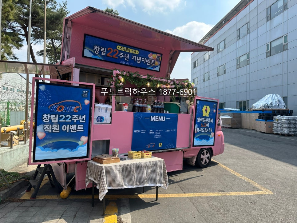 주식회사 푸드고수 이미지