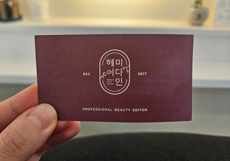 미다인헤어 이미지