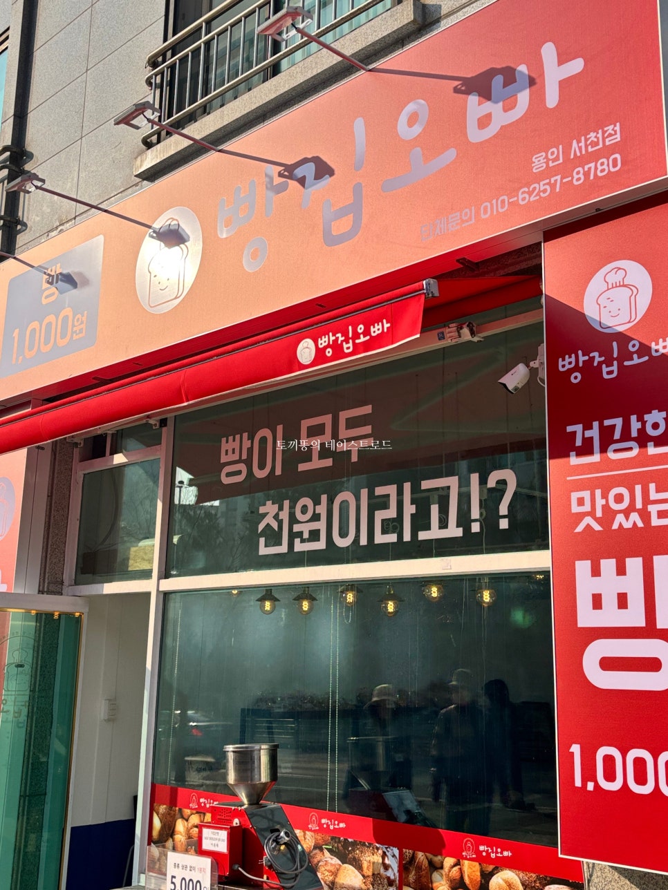 빵집오빠 서천점 대표 사진