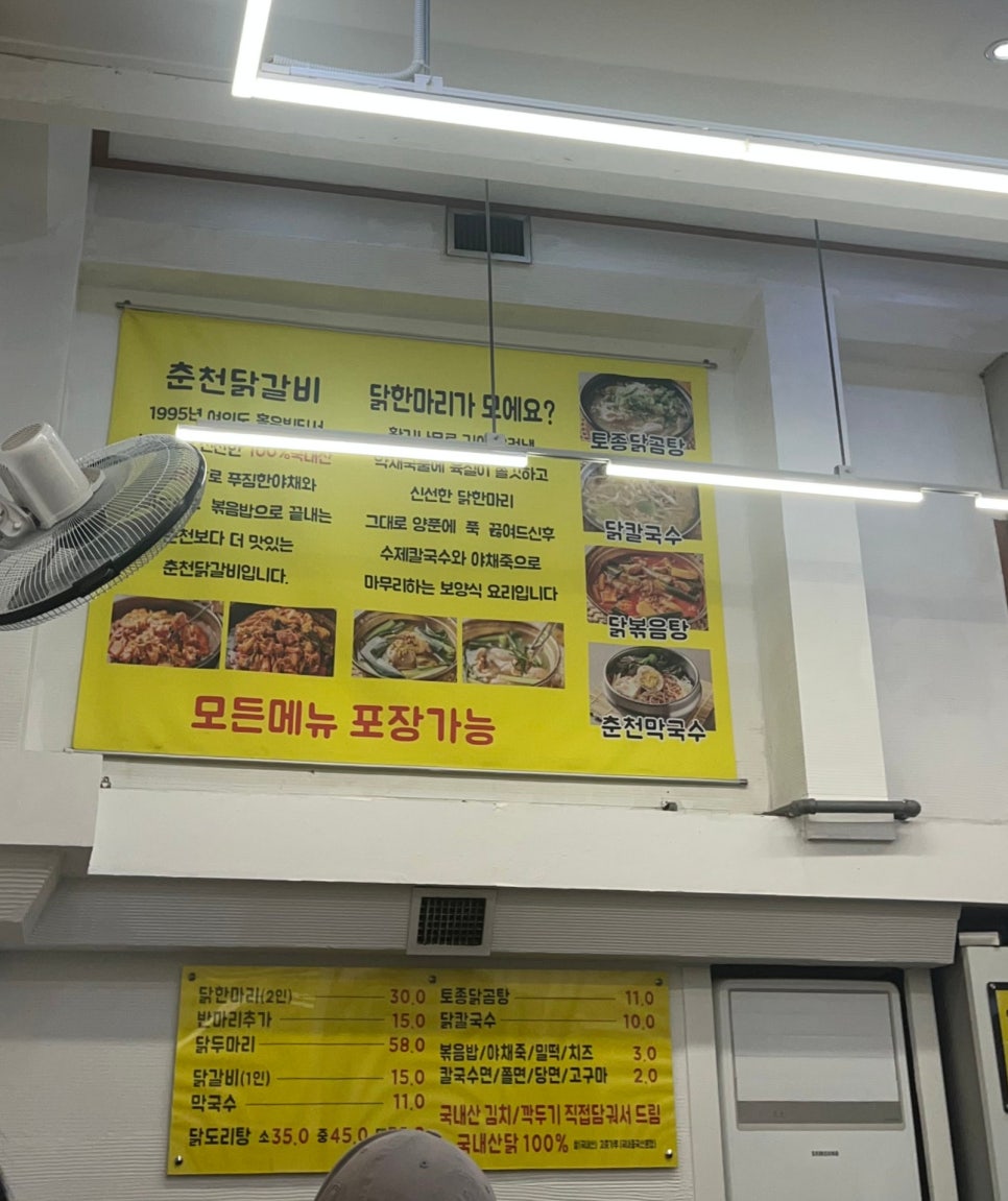 조가네닭한마리 이미지