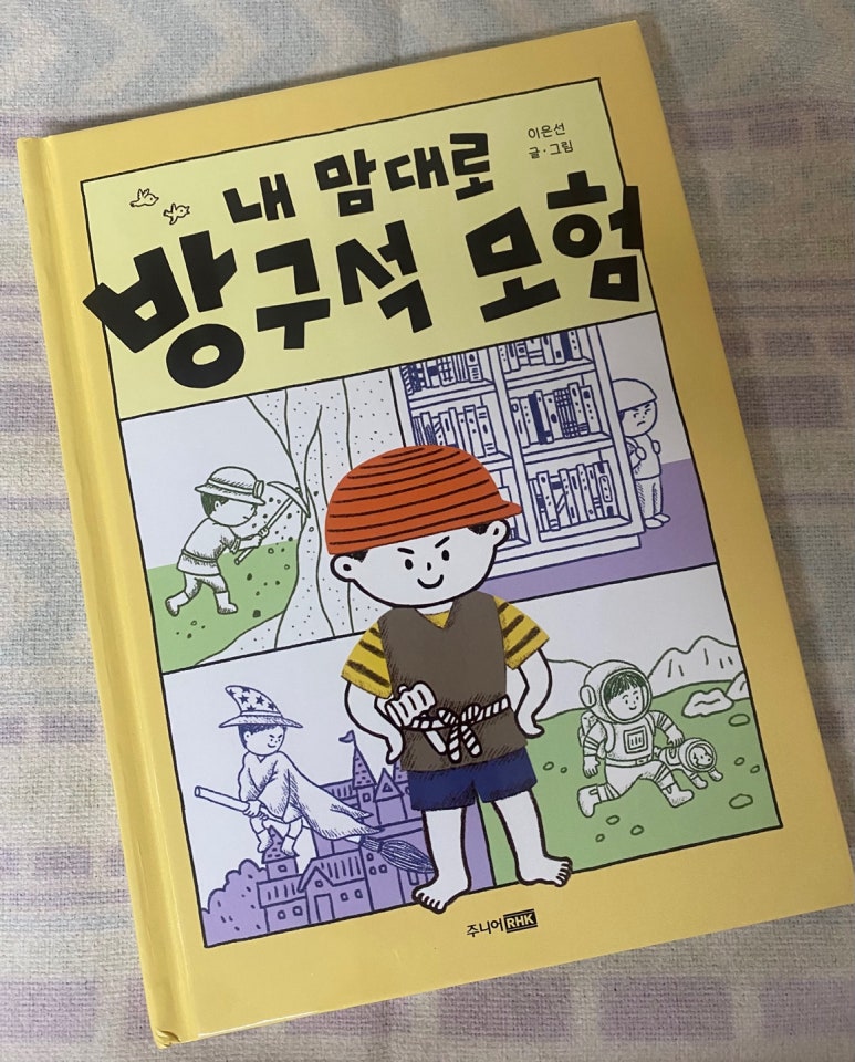 내맘대로 이미지