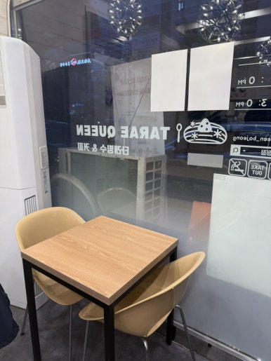 타래퀸 이미지