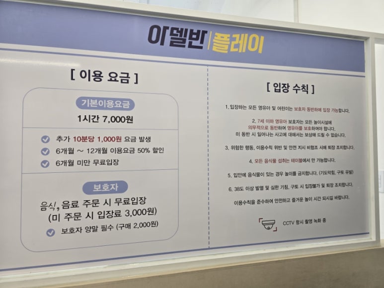 아델반플레이 이미지