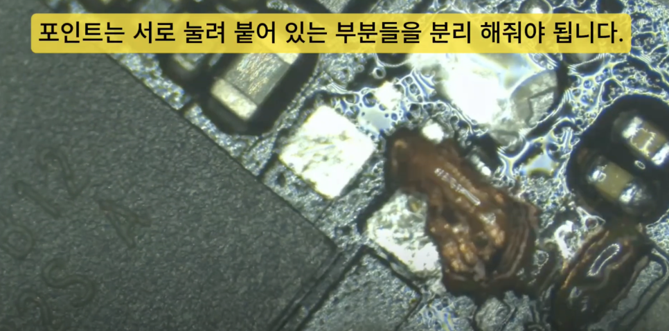 원포인트리페어 이미지