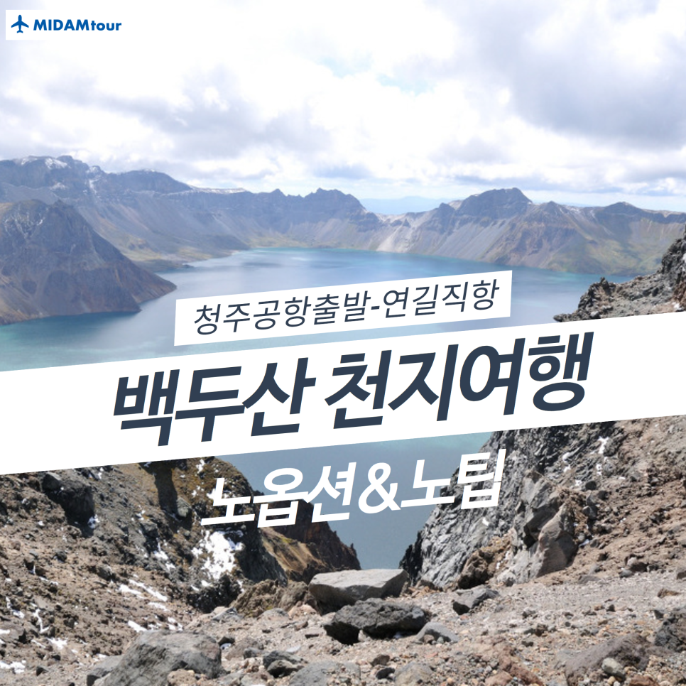 (주)천지국제여행사 이미지