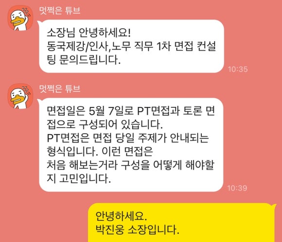 바른인사컨설팅 이미지