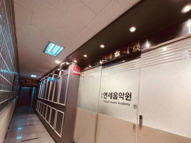 연세음악원학원 이미지