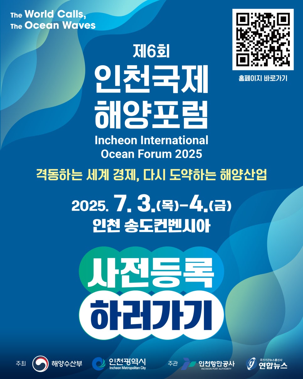 국제해양기술 이미지