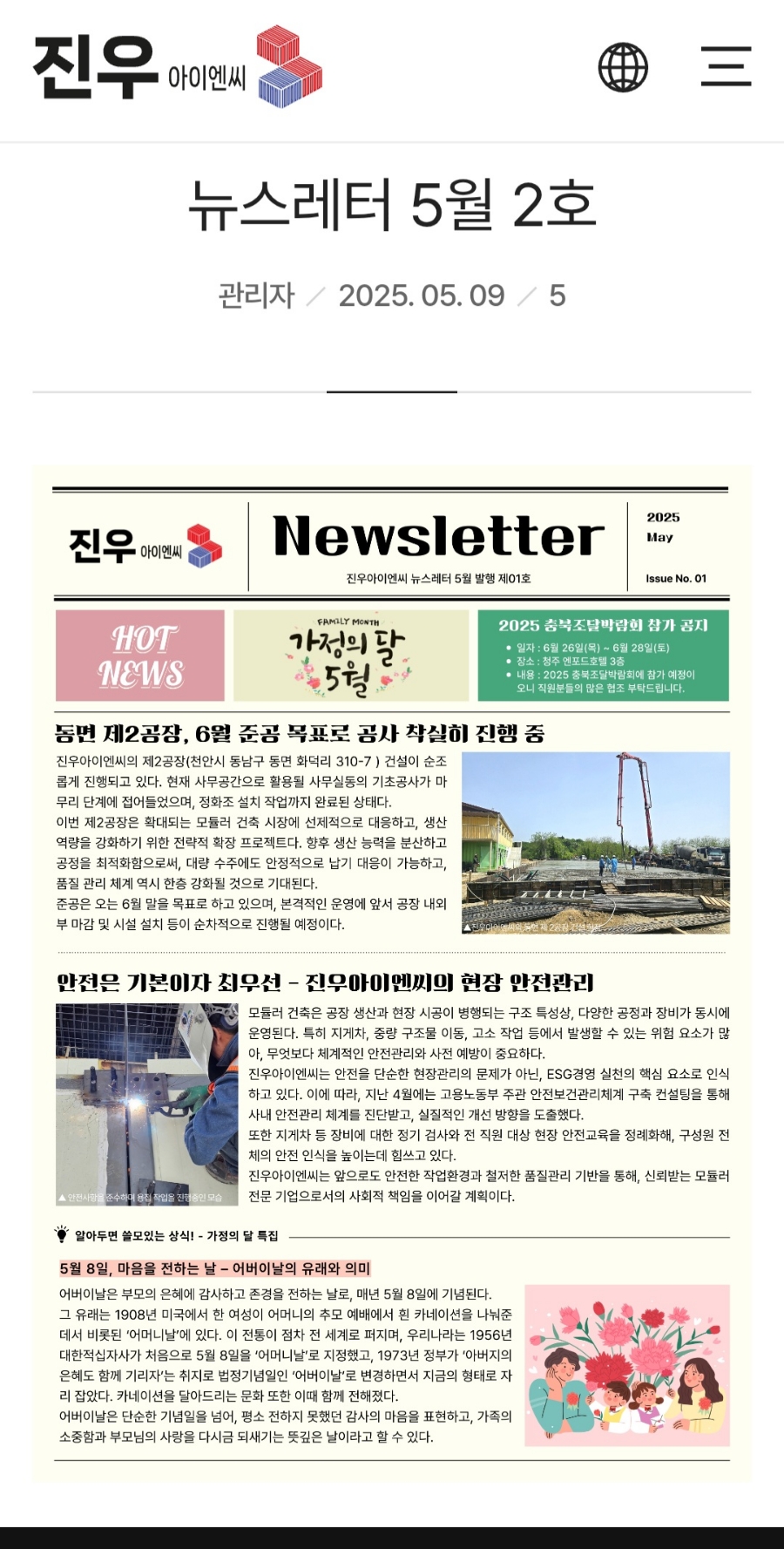 (주)진우기술 이미지