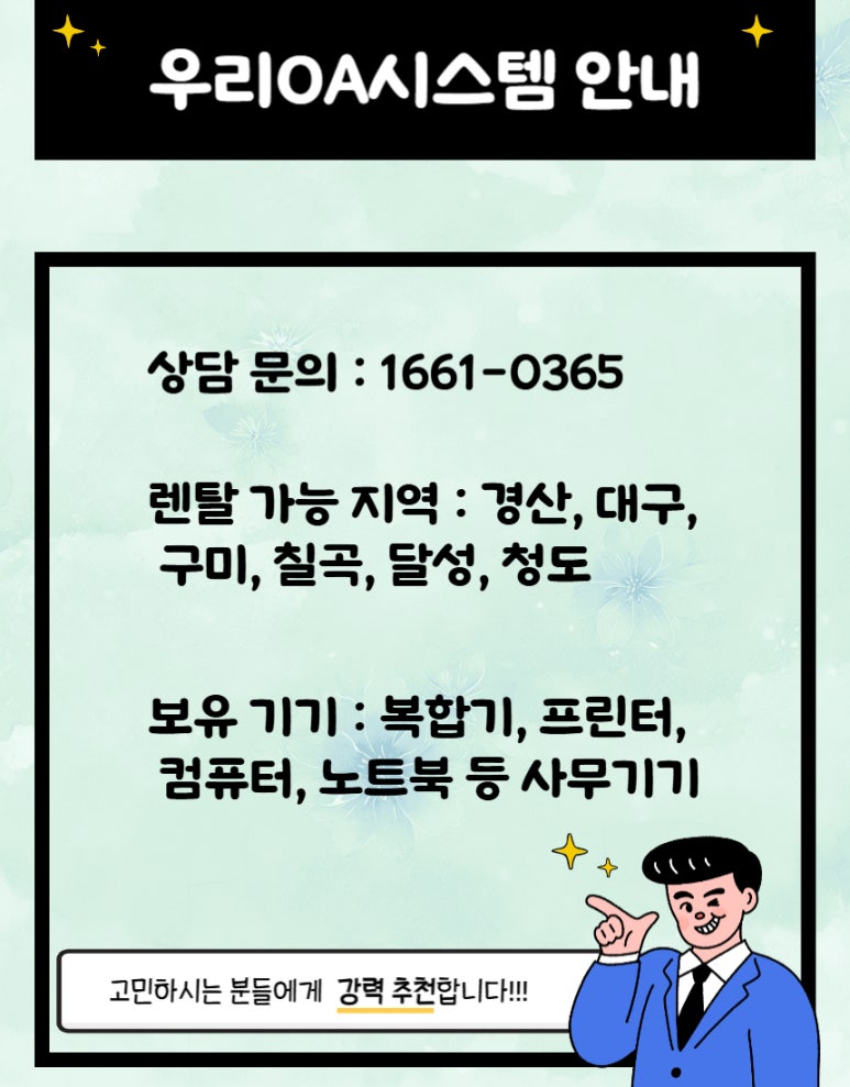 토탈OA솔루션 이미지