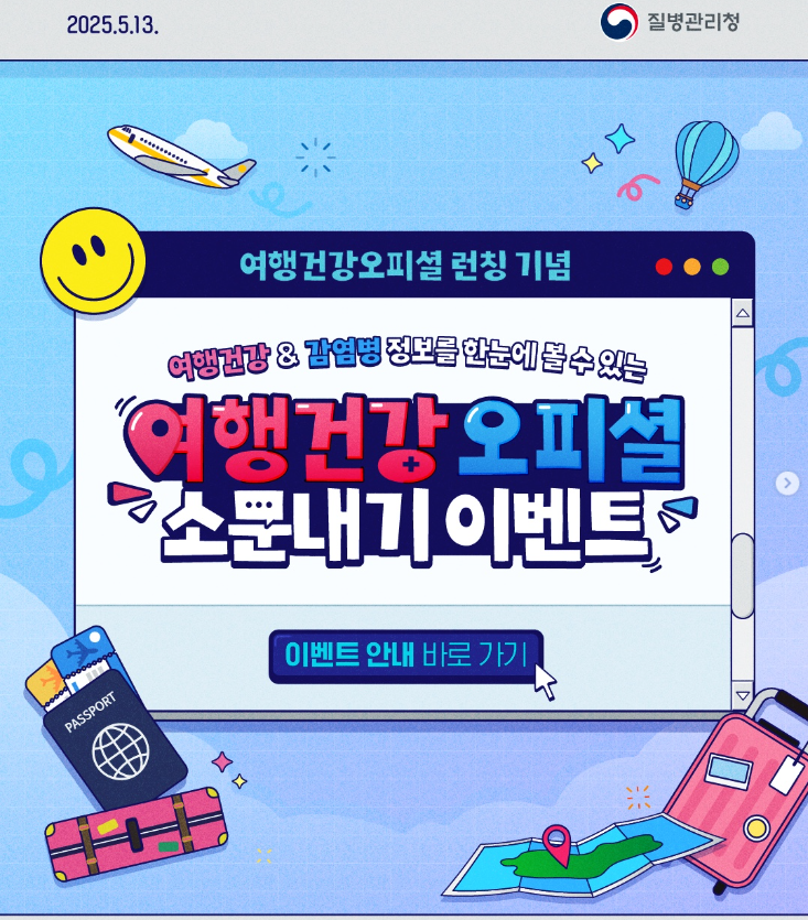 소문내기 이미지