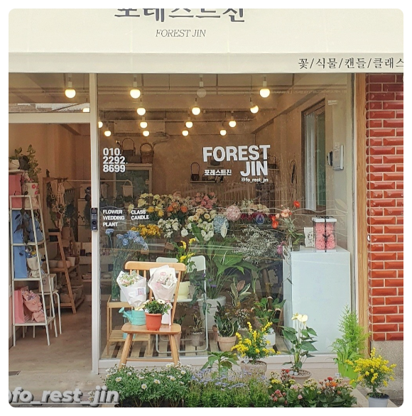 여기는꽃집 이미지