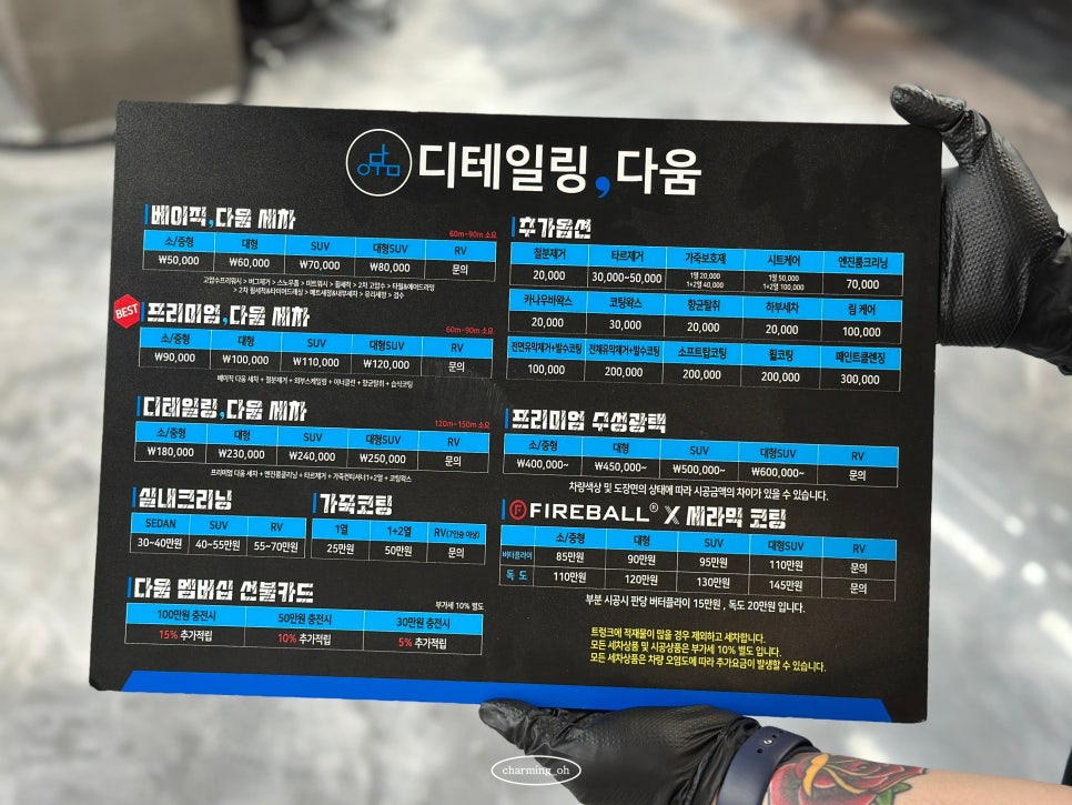 디테일링;다움 이미지