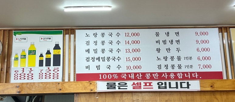 유달콩물평화광장점 이미지