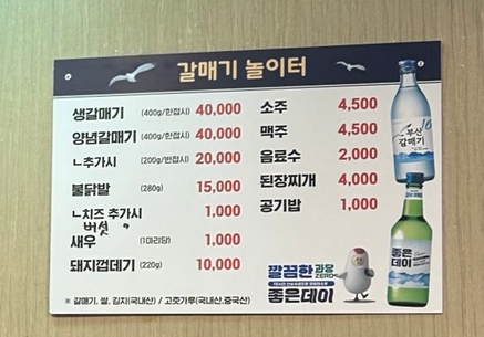 갈매기놀이터 이미지