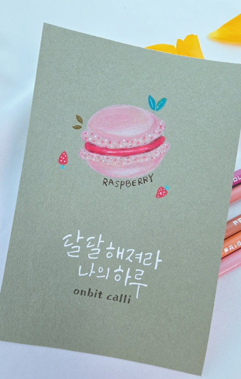 달콤주의보 이미지