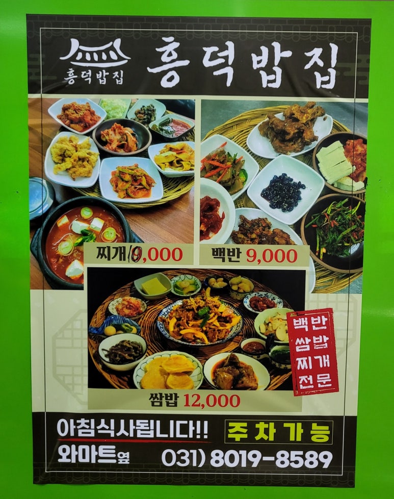 베스트안요양병원 이미지