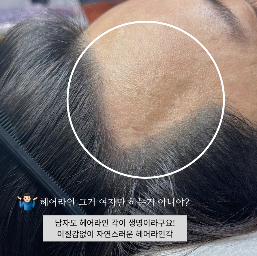 헤어보정# 이미지