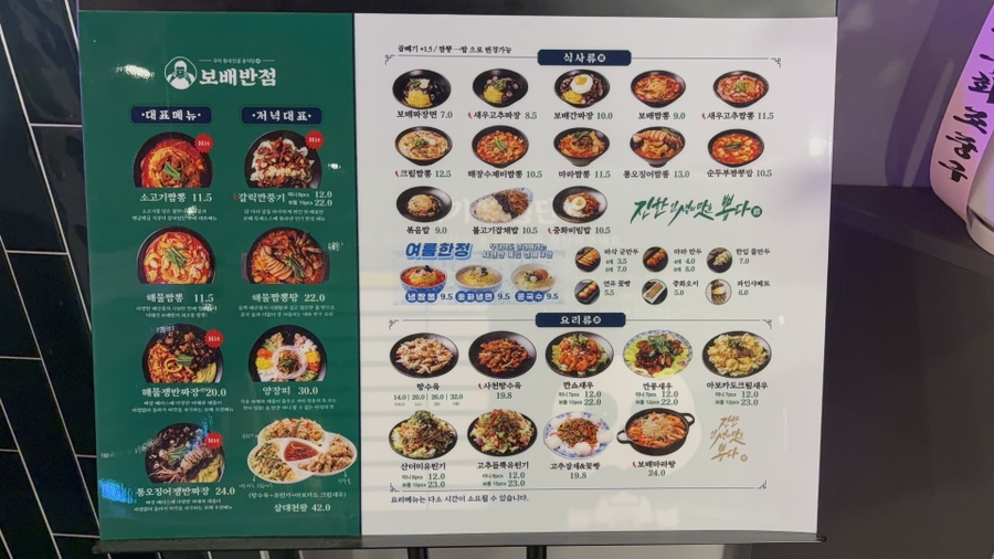 보배반점 내외점 이미지