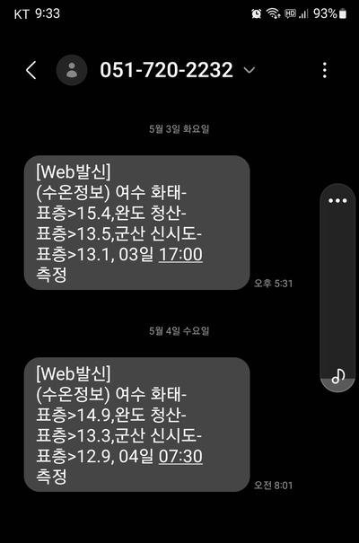 수온 이미지