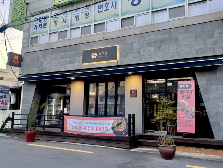 뼈구칠 이미지