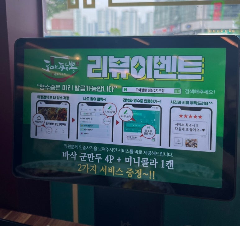 도야짬뽕첨단2지구점 이미지