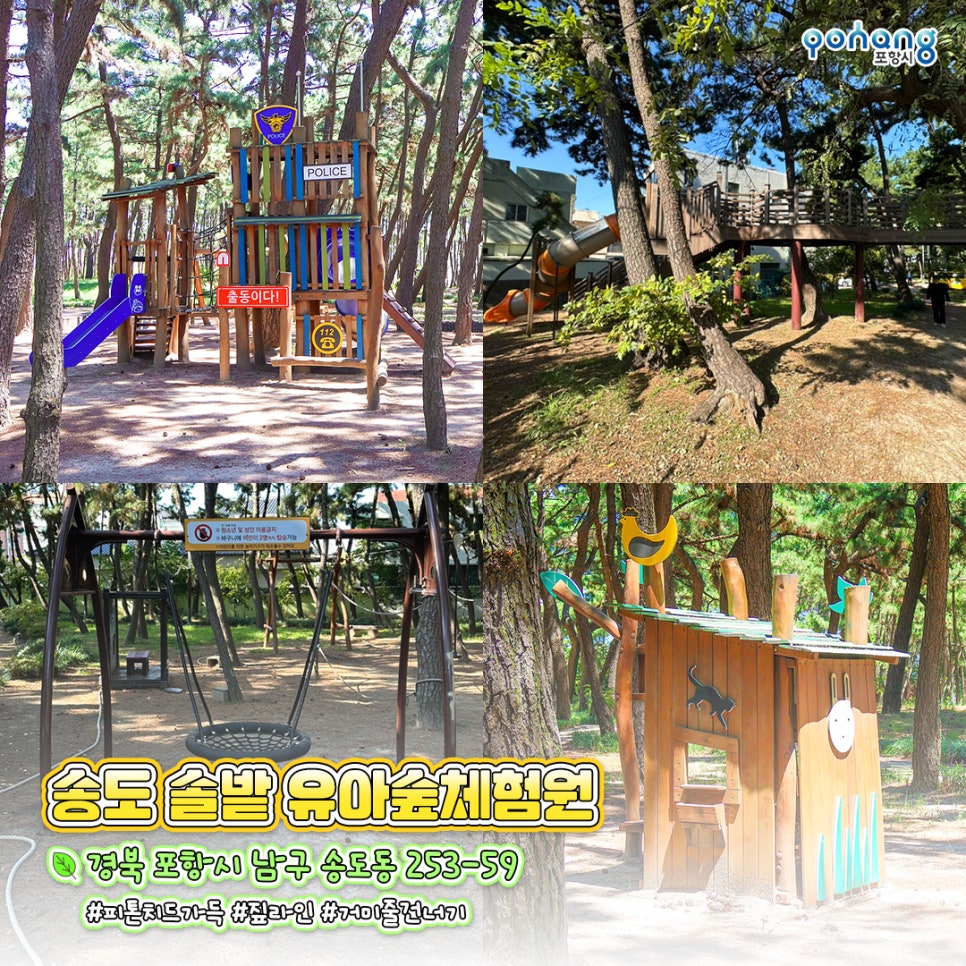 도음산 유아숲체험원 이미지