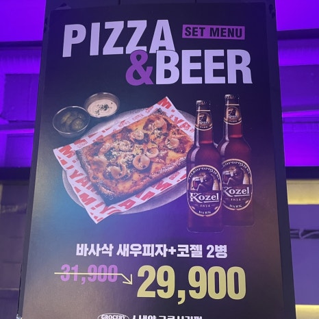 스낵얌그로서리펍부산 이미지