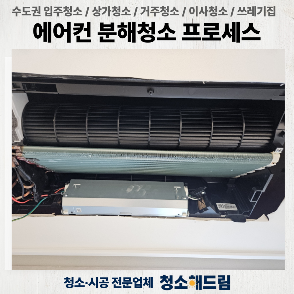 청소해드림 이미지