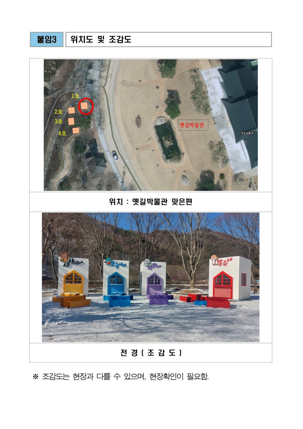 문경새재푸드 이미지