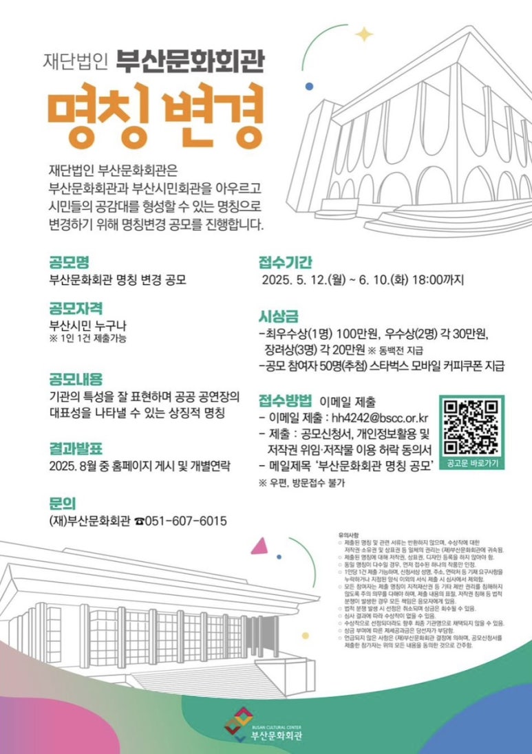 아이디어회관 이미지