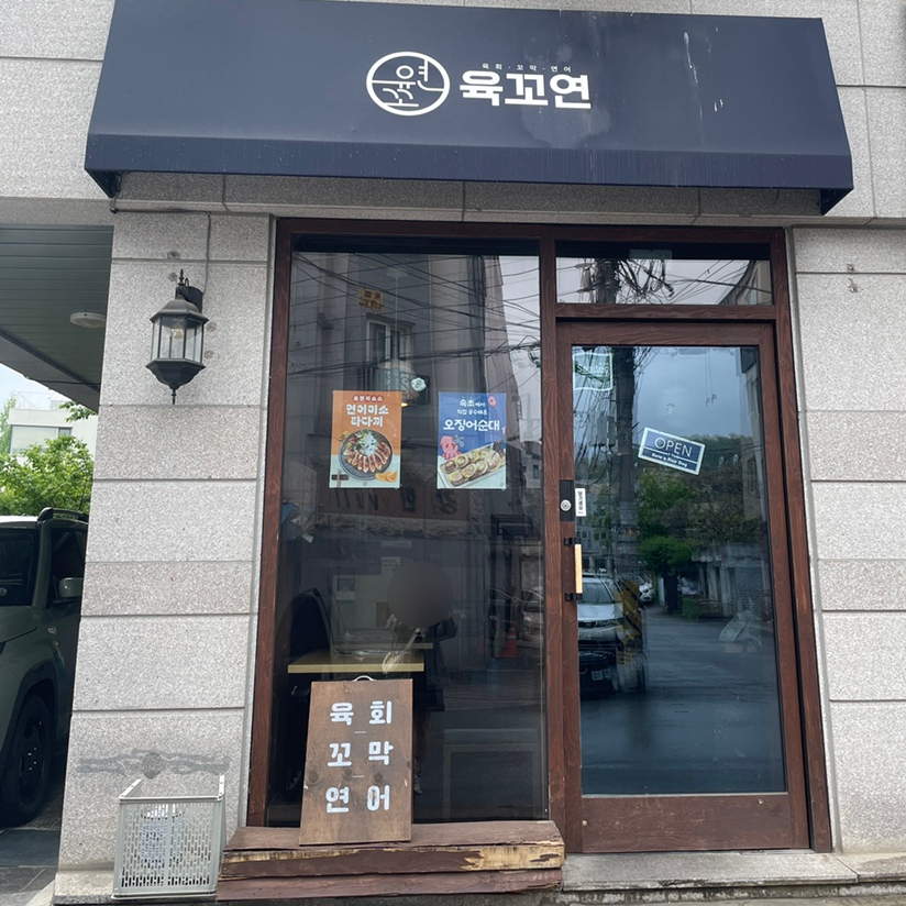 육회먹은꼬막 이미지