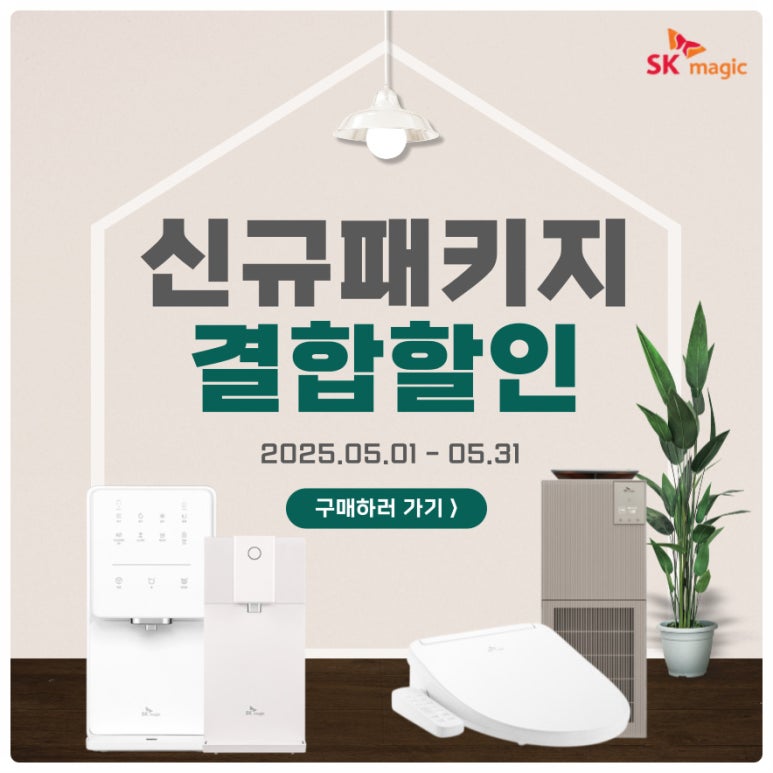 에스케이정수기서비스 이미지