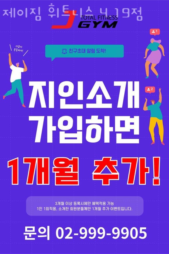 제이짐휘트니스 이미지