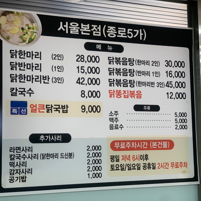 닭한마리 이미지